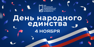 Поздравляем!